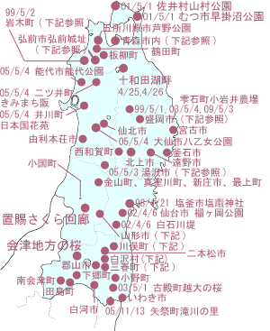 東北地方のインデックス地図